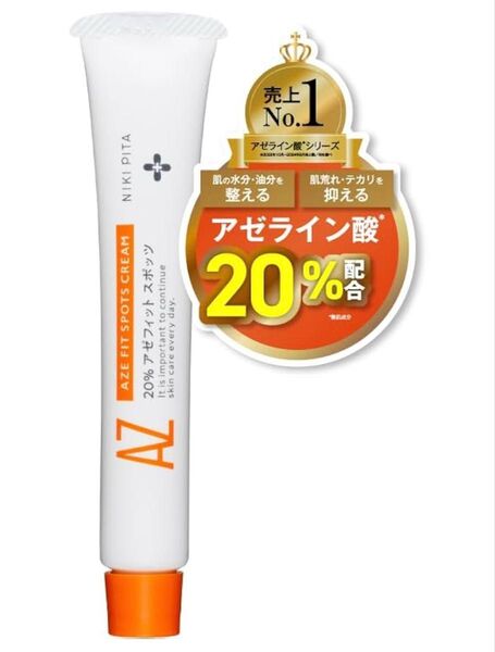 ニキピタ アゼライン酸20%クリーム 20% アゼフィットスポッツ サリチル酸