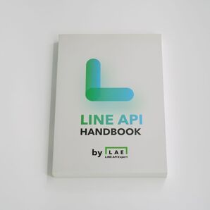 LINE API HANDBOOK