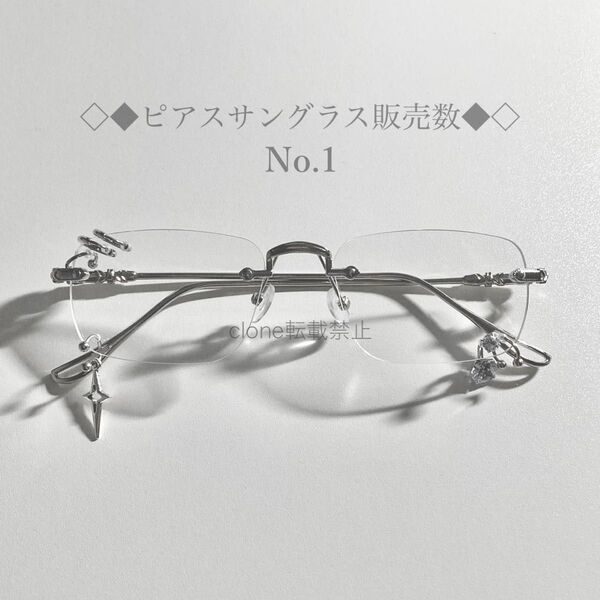 ピアスサングラス リムレスメガネ リムレス ツーポイント シルバー y2k サングラス アイウェア 韓国 眼鏡 ambush 似