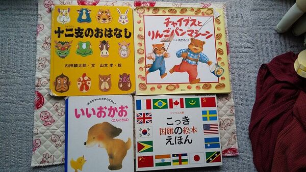4冊セット 国旗の絵本 など カバーなし