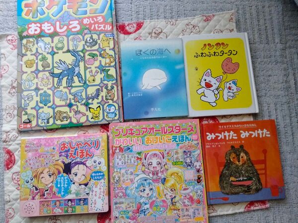 6冊セット 絵本 プリキュア ポケモン等