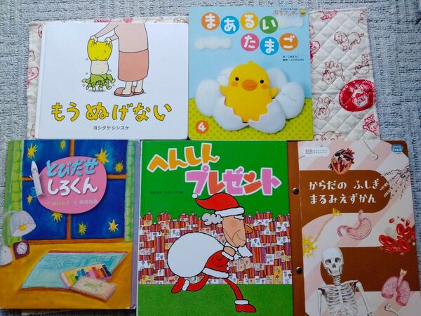 5冊セット 絵本 もうぬげない ヨシタケシンスケ 等