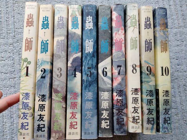 10冊セット 蟲師 むしし コミック 全巻 1〜10 漆原友紀