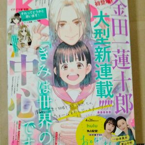 Kiss 6月号 2025年 キス
