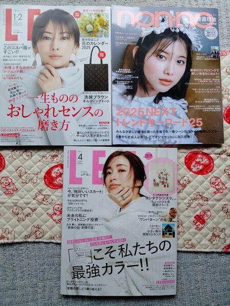 3冊セット LEE 2025年 1月 2月 4月 non・no 3月号 付録はnon・noのみ!