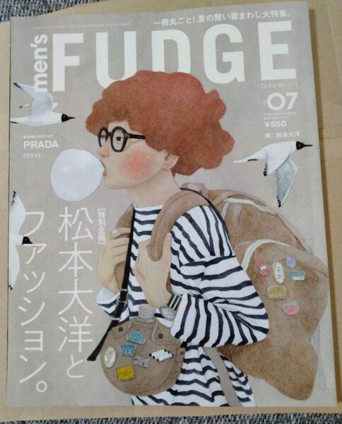 men's FUDGE メンズ ファッジ 2024年7月号 Vol.163 松本大洋とファッション