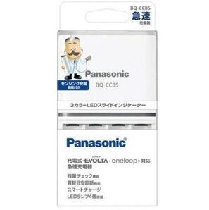 新品 パナソニック BQ-CC85 急速充電器 単3形 単4形 エネループ 充電器 Panasonic