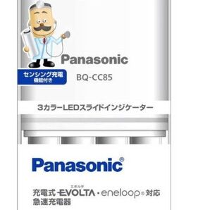 パナソニック