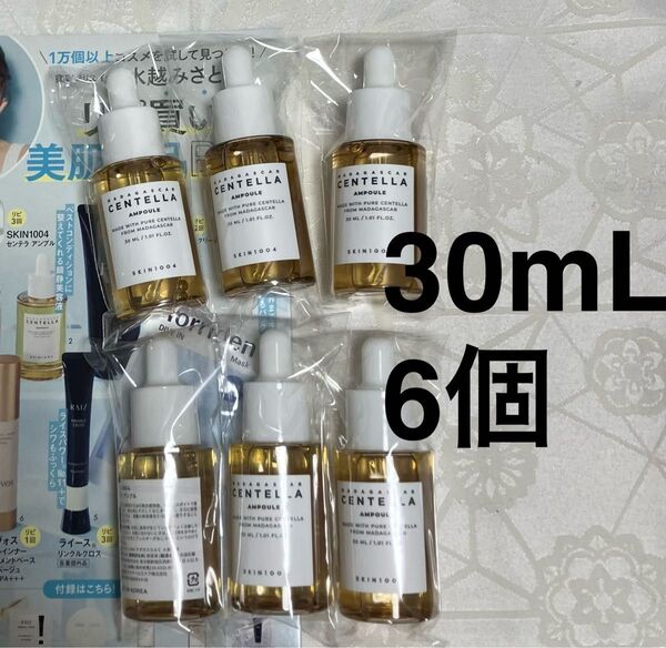 新品 SKIN1004 (スキンワンオーオーフォー) センテラ アンプル 美容液 30mL x 6 試供品 サンプルセット