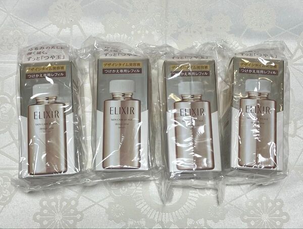 新品 送料無料 エリクシール デザインタイム セラム 美容液 つけかえ専用レフィル 40ml x 4 資生堂