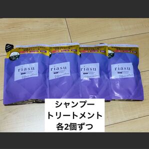 リアス riasu シャンプー トリートメント cica 詰め替え 4個まとめ売りセット