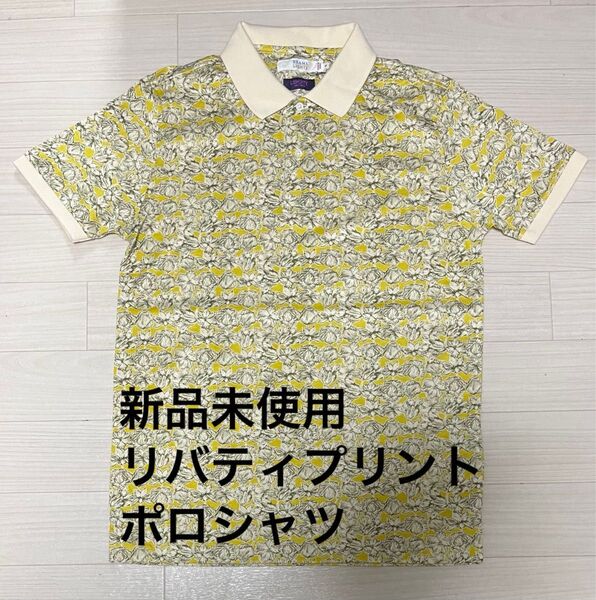 新品未使用 ビームスライツ リバティプリント ポロシャツ