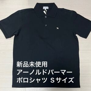 新品未使用品 アーノルドパーマー ポロシャツ