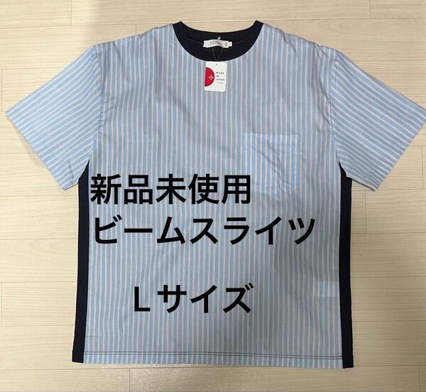 新品未使用 ビームスライツ ビッグシルエットTシャツ