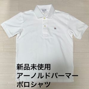 新品未使用品 アーノルドパーマー ポロシャツ