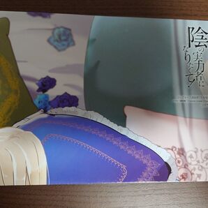 影の実力者になりたくて! ポスター KP2