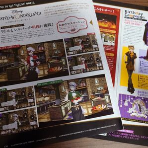 ディズニーファン ツイステッドワンダーランド 切り抜き②