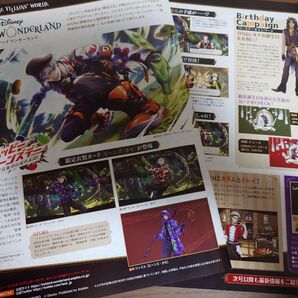 ディズニーファン ツイステッドワンダーランド 切り抜き⑤
