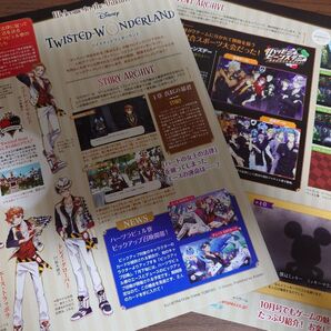 ディズニーファン ツイステッドワンダーランド 切り抜き⑦