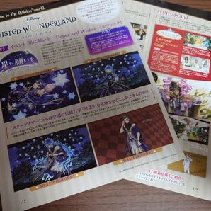 ディズニーファン ツイステッドワンダーランド 切り抜き⑧
