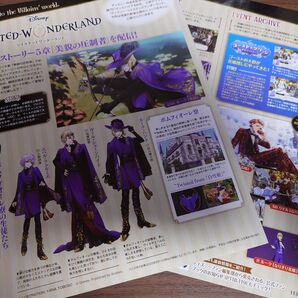 ディズニーファン ツイステッドワンダーランド 切り抜き⑨