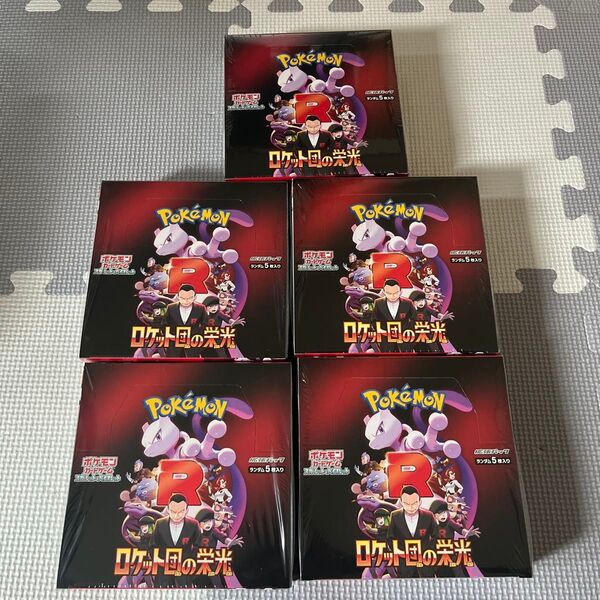 ポケモンカードゲーム ロケット団の栄光 5box シュリンク付き