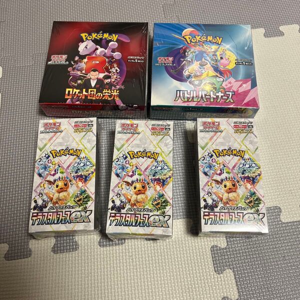 ポケモンカードゲーム テラスタルフェスex バトルパートナーズ ロケット団の栄光 シュリンク付
