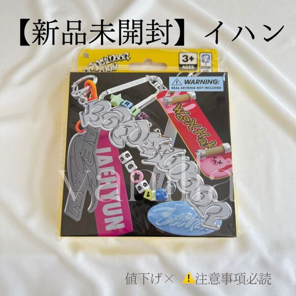 【未開封】BOYNEXTDOOR 19.99 clink イハン