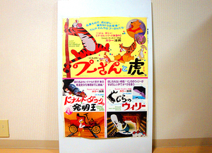 ヤフオク プーさん ポスター 人形 キャラクタードール の中古品 新品 未使用品一覧 ヤフオク プーさん ポスター 人形 キャラクタードール の中古品 新品 未使用品一覧