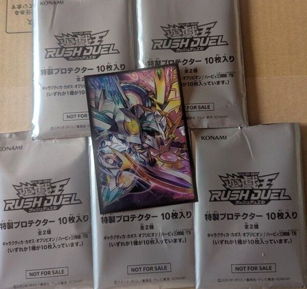 遊戯王 ラッシュデュエル ギャラクティカ・カオス・オブリビオン スリーブ 50枚 未使用 YCSJ 配布 ギャラクシー族 光属性