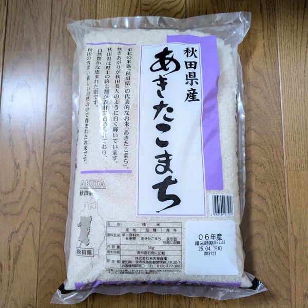 秋田県産 あきたこまち お米 5kg 令和6年産 名古屋食糧