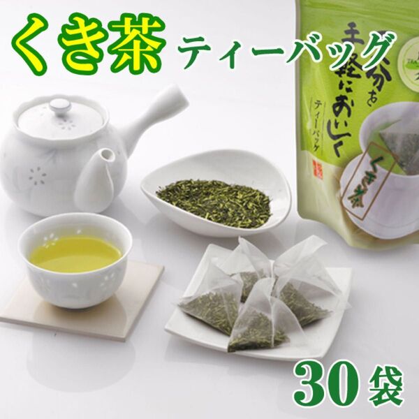 静岡茶 くき茶 茎茶 棒茶 ティーバッグ30袋 かのう茶店 送料無料お茶お買い得