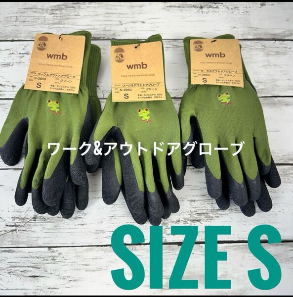 ワークマン手袋3点 Sサイズ カエルちゃん ガーデニング 軍手 完売 大人気