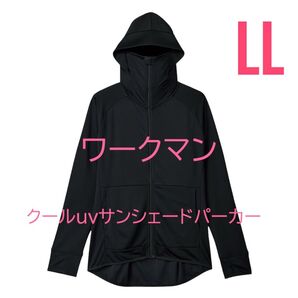 ワークマン サイズLL レディース クールUVサンシェードパーカー