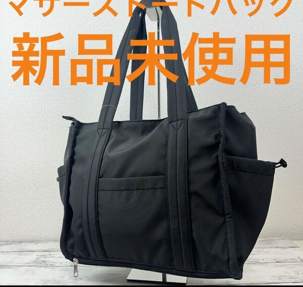 即日発送 ワークマン 高撥水マルチシートインマザーズトートバッグ 新品 ブラック 完売
