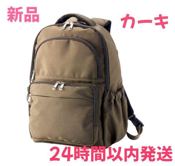 ラス1ワークマンcolors軽量3レイヤーポケット マザーズリュック カーキ