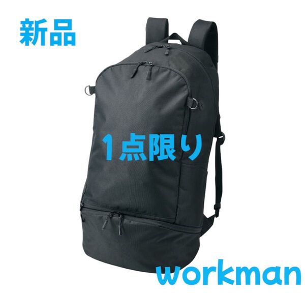 新品 未使用 ワークマン シューズ&ヘルメットINデイパック リュック ブラック