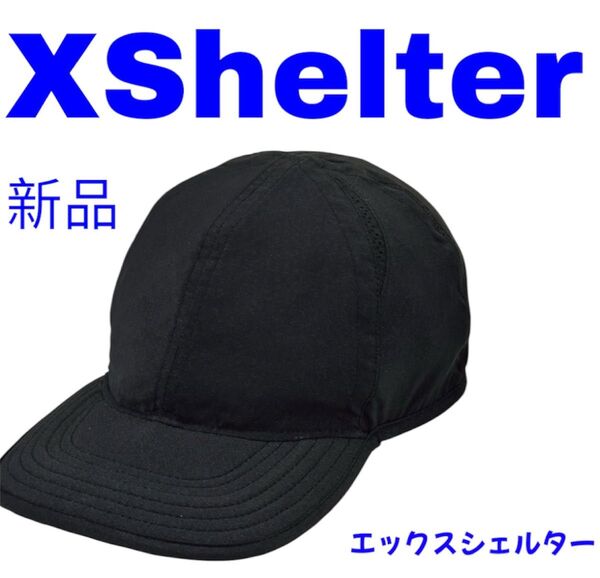 ワークマン エックスシェルター 暑熱 キャップ 帽子 ブラック 黒 新品