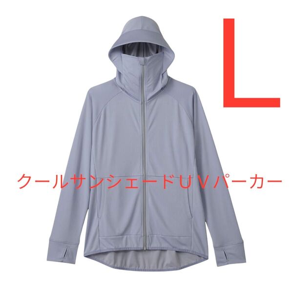 新品 レディースクールサンシェードUVパーカー はブルーワークマン L