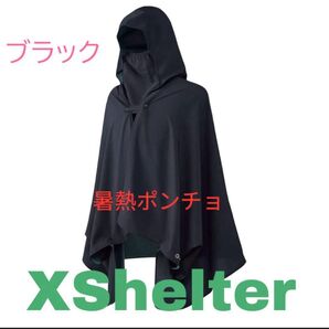 新品 エックスシェルター 暑熱ポンチョ マルチスタイル ブラック 黒
