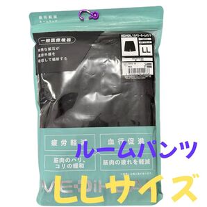 ワークマン メディヒール リカバリーウェア 下 のみLLサイズ 新品