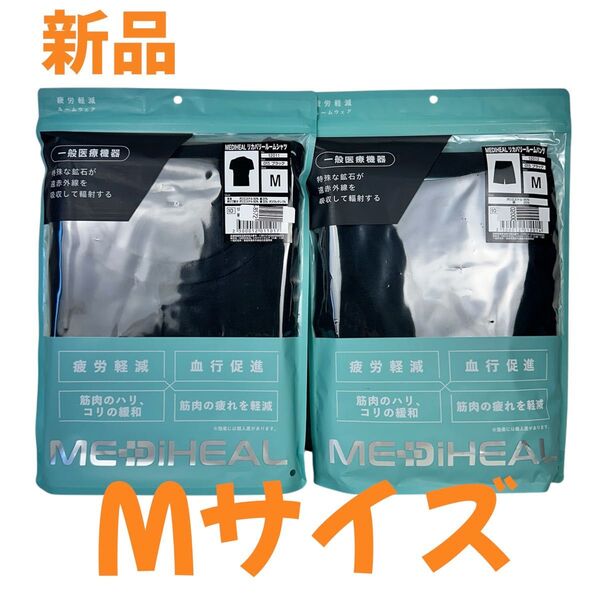 ワークマン メディヒール リカバリーウェア 上下 Mサイズ 新品