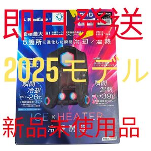 ワークマン ペルチェベスト Pro2 2025年モデル ICE&HEAT