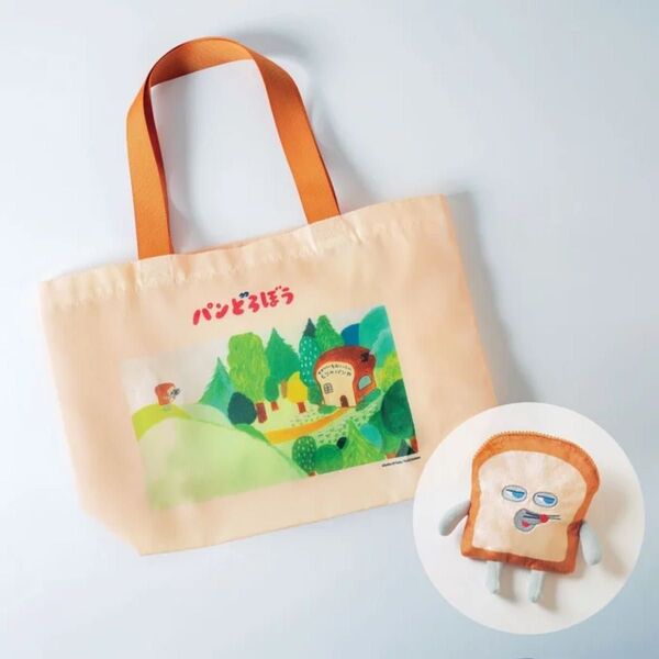 エコバッグ パンどろぼうバッグ レタスクラブ4月号付録のみ 新品未使用 パンどろぼう