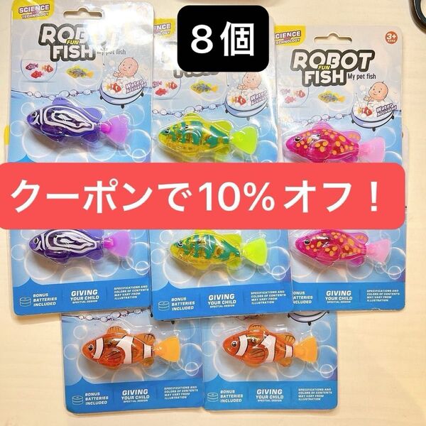 【限定お得セット】ロボフィッシュ さかな 魚 泳ぐ おもちゃ 猫 ゴールデンウィーク