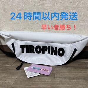 ちろぴの ウエストバッグ しまむら ボディバッグ ホワイト 白 ちろる ぴの 完売品