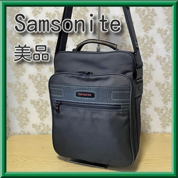 Samsonite☆美品☆多機能ビジネスショルダーバッグ 2WAY 斜め掛け