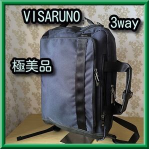 本日限定特価☆ほぼ未使用☆VISARUNO 3way ラクチン快適リュック☆極美品 完売品