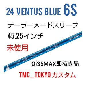 6S未使用 24Ventus Blue 6S ベロコア+/ テーラーメードスリーブ