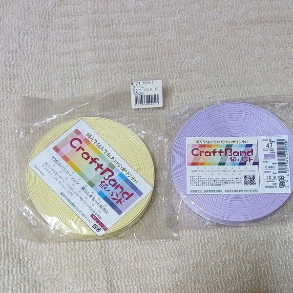 2個セット クラフトバンド 約10m FS
